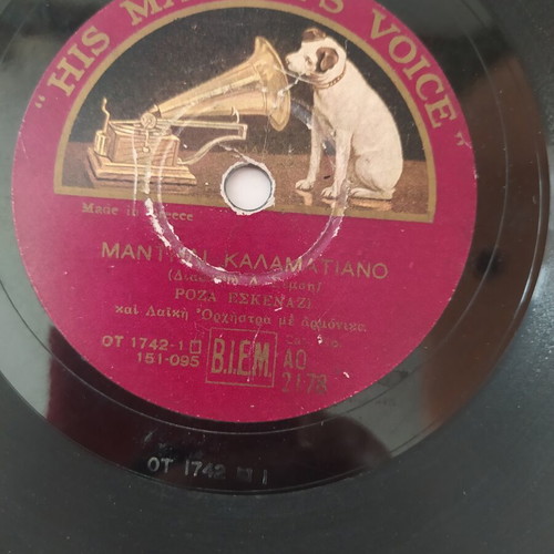 Mantili Kalamation/Sylivriano record used