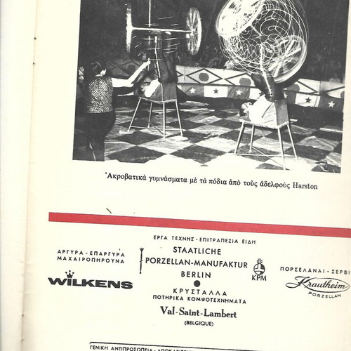 Grand Cirque de France Taras Bulba program used
