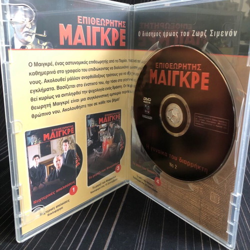 Maigret - The Burglar's Wife DVD like new