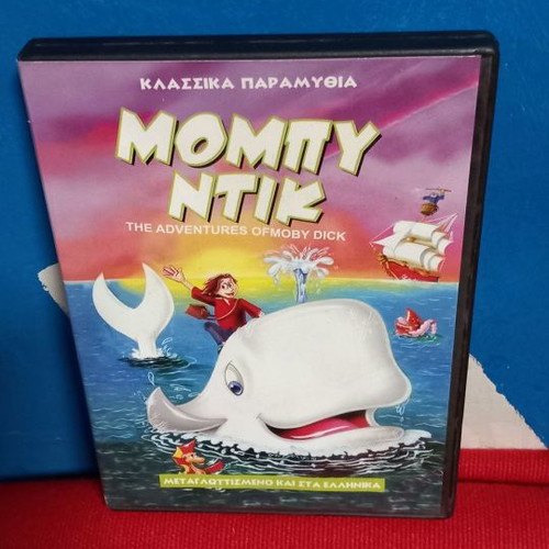 Moby Dick DVD used, dubbed