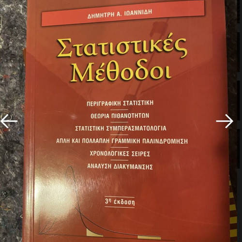 Statistical Methods book by Dimitris A. Ioannidis
