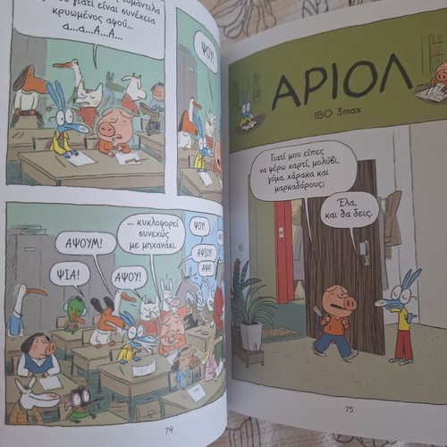 Ariol A Donkey Like You And Me Book like new