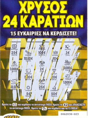 Scratch Lottery Ticket No51 used, 24 Karat Gold 2017
