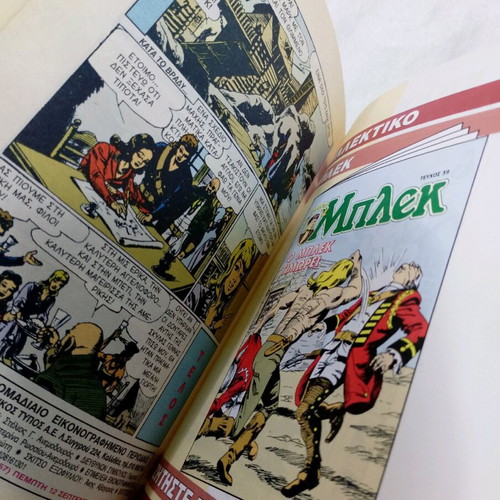 Peripeteia 1005(67) like new, Captain Mark The Dream of the Sad Buffalo