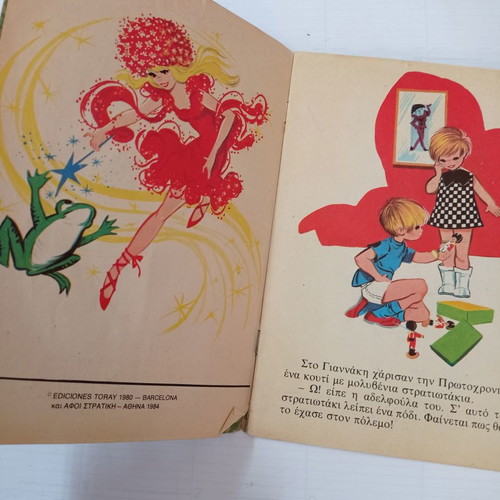 The Tin Soldier children's book used, Rekos editions