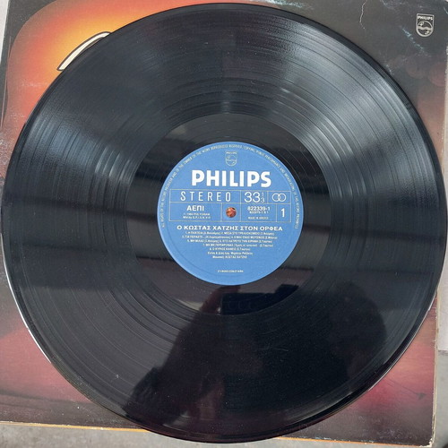 Kostas Chatzis O...Kostas Chatzis Ston Orfea 3xLP album like new, entechno