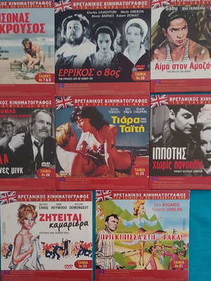 8 DVD Classic British Cinema set like new with subtitles