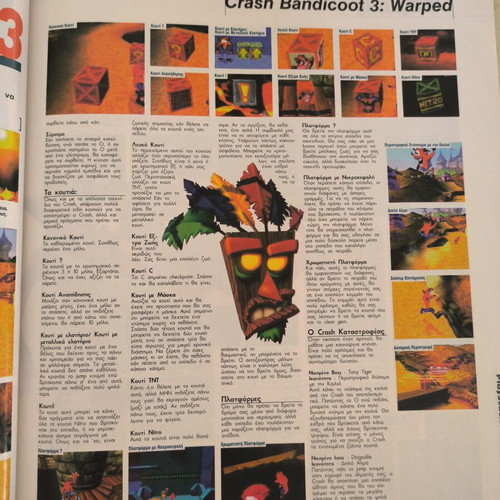 PlayStation Tips magazine part five used, Greek edition