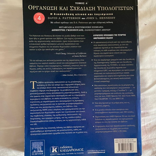 Organization and Design of Computers Academic Book new