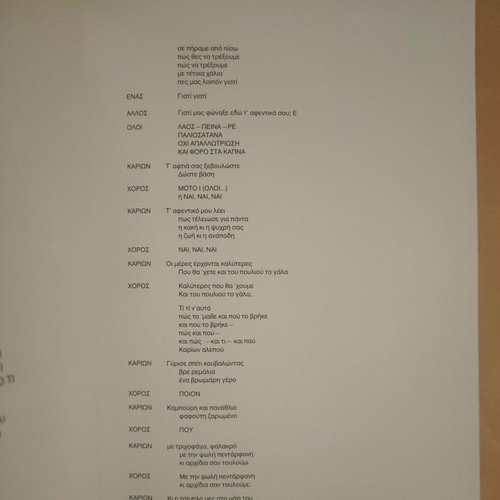 Ploutos Aristophanes 2004 used, L. Lazopoulos