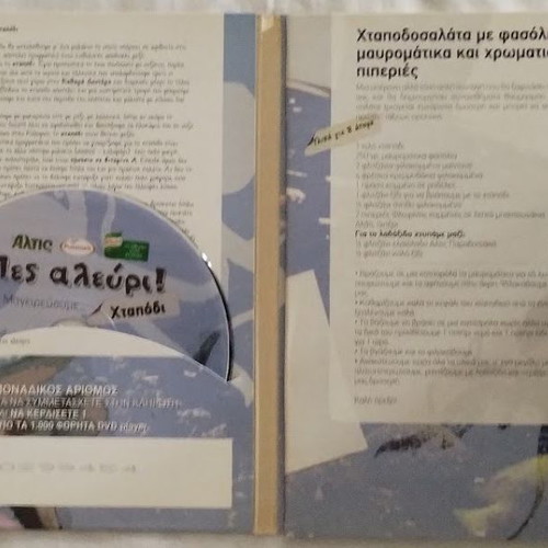 Pes Aleuri Cook Book Octopus New with DVD