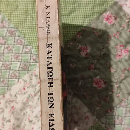 Origin of Species book used, science