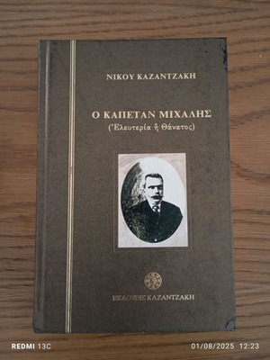 Captain Michalis by Nikos Kazantzakis hardcover used