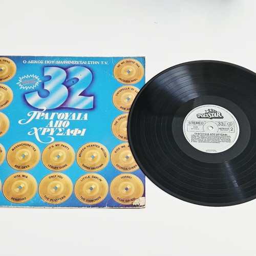 32 Songs Apo Chrysafi double vinyl LP used