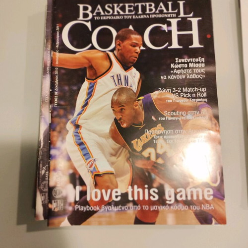 Basketball Coach magazines used, pack of 18 issues
