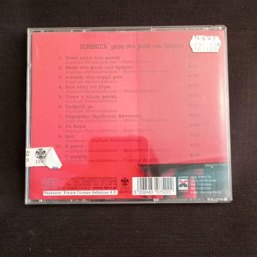 Domenica Mesa sti Vouí tou Dromou CD used, pop