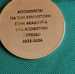 Panathinaikos A.O. Collectible Commemorative Medal Academies Season 2023-24