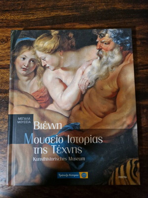 Vienna Museum of Art History like new