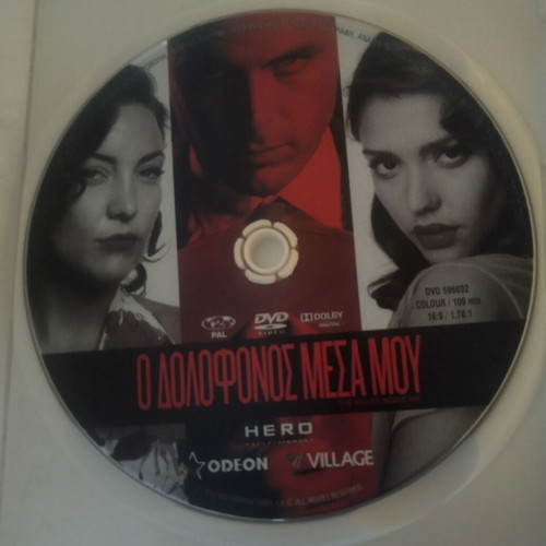 The Killer Inside Me DVD like new, crime social film with subtitles