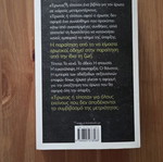Dimitris Karagiannis Erotas i Tipota book, Armos editions