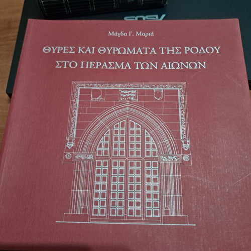 Doors and Doorways of Rhodes Through the Ages hardcover new