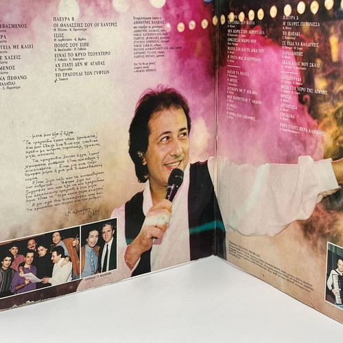 Antypas Kalispera vinyl record used