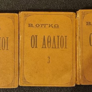 Les Misérables 5-Volume Used Edition from the 1920s