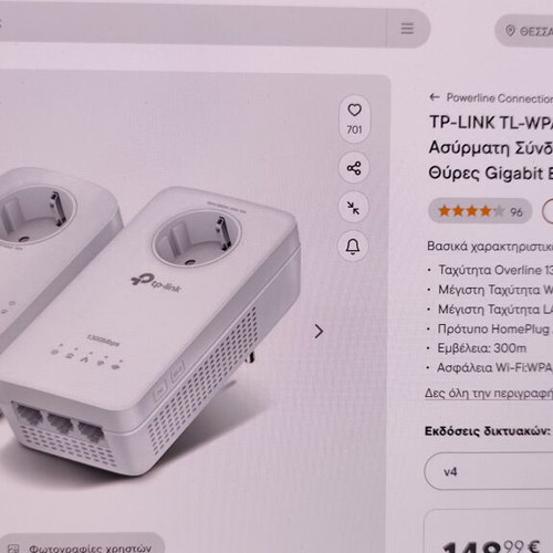 TP-LINK Powerline Double with 2 Wi-Fi Extenders like new