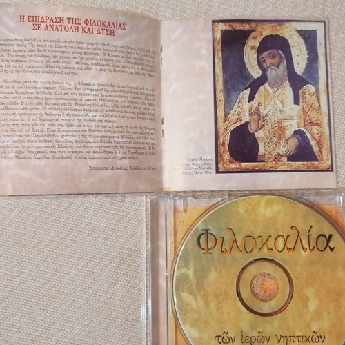 Philokalia Ton Ieron Niptikon CD-ROM like new