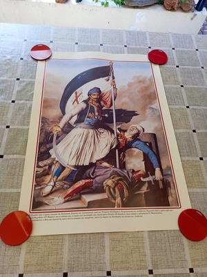 Decorative print of N. Mitropoulos raising the flag of freedom, new, 50x35 cm