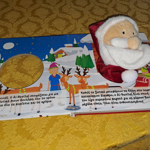 The Gifts of Santa Claus children's book new