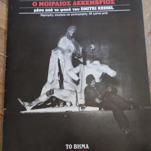 To Vima Special Edition 1944 O Moirios Dekemvrios magazine used