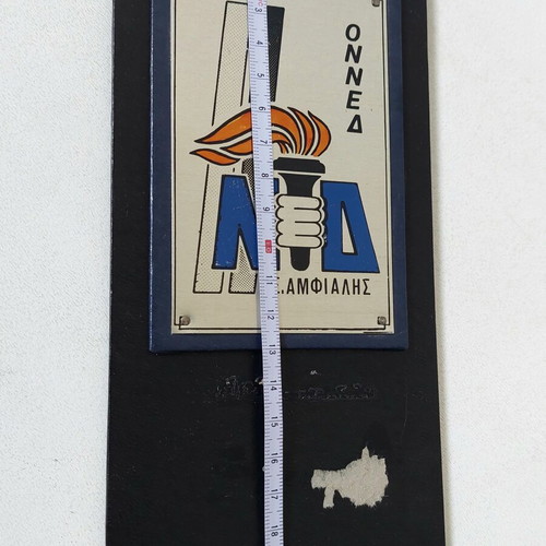 Vintage ONNED-ND commemorative wall plaque used