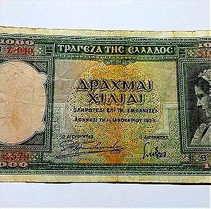 Τράπεζα της Ελλάδος 1000 Δρχ του 1939