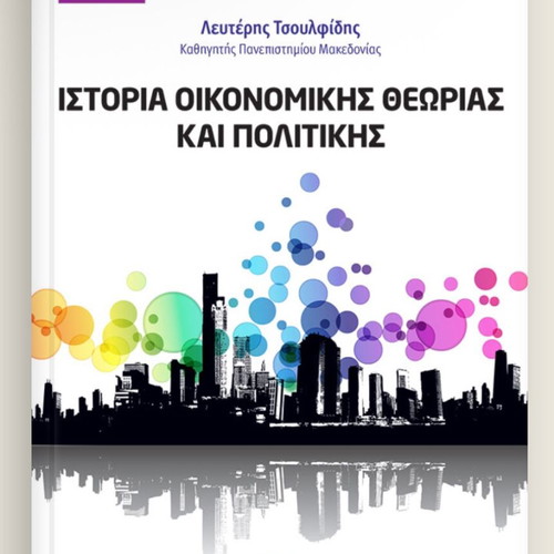 History of Economic Theory and Politics new