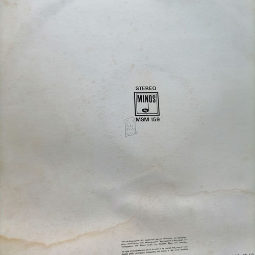 Kazantzidis Gyrios vinyl record used, Minos 1972, laiko