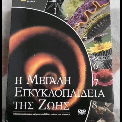 The Great Encyclopedia of Life National Geographic DVD set like new missing disc 8