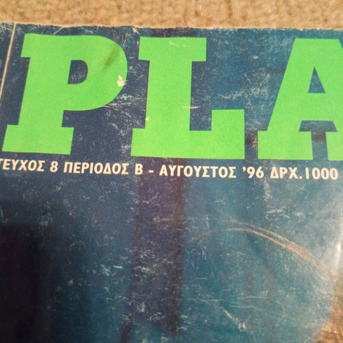 Playboy magazine issue 8, August 1996