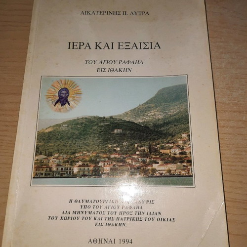 Iera kai Exaisia of Saint Raphael and Didachai, 2 pieces