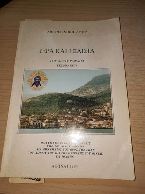 Iera kai Exaisia of Saint Raphael and Didachai, 2 pieces