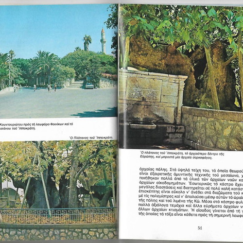Tourist guide book Kos used, Greek language
