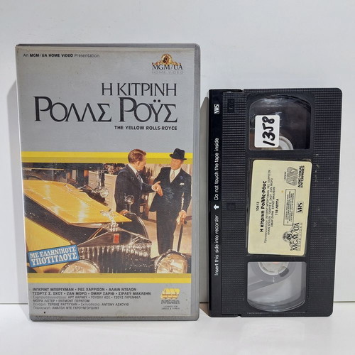 VHS The Yellow Rolls-Royce used with Greek subtitles