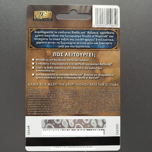 Battle.Net World of Warcraft gift card new