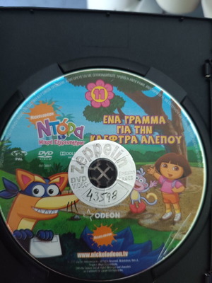 Dora the Explorer DVD dubbed, used