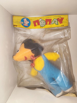Plush Papay toy rare, new