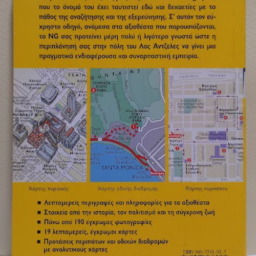 Los Angeles The National Geographic Traveler book like new