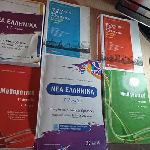 School textbooks used for various high school grades in Greek