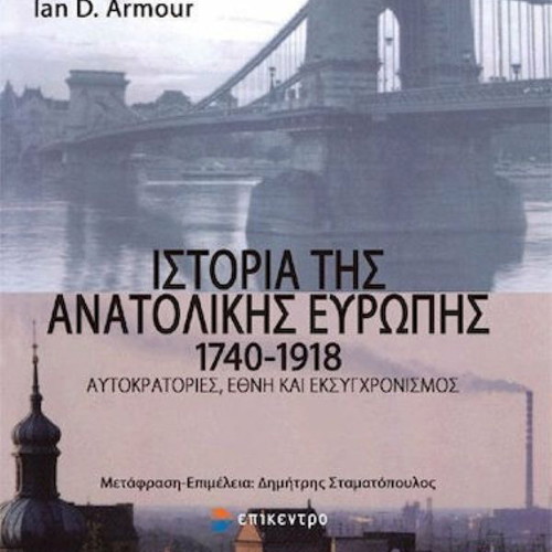 History of Eastern Europe 1740-1918 new