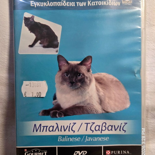 DVD φυλές γάτας καινούργια, πακέτο