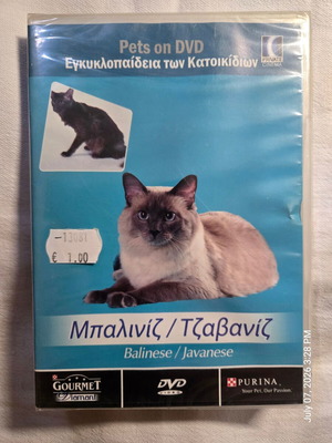 DVD φυλές γάτας καινούργια, πακέτο